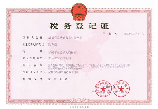 草莓视频网站下载欧迪办公家具 组织机构代码证