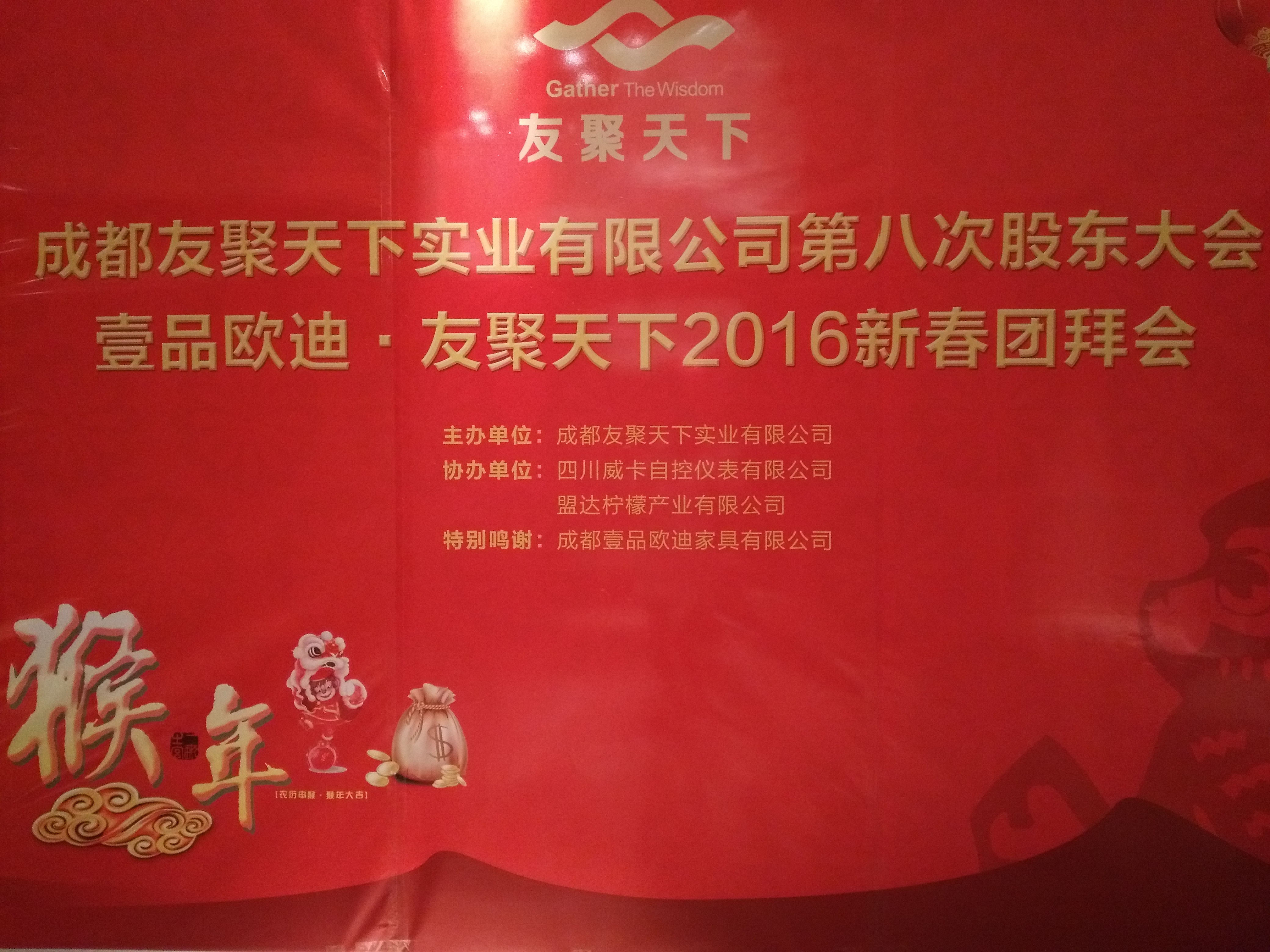 友聚如“炬”，熊熊燃烧在岁末冬季！