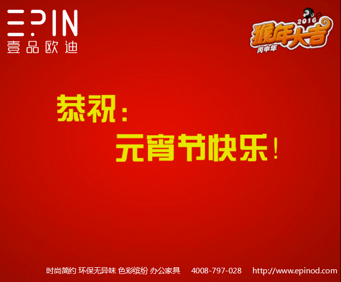 闹元宵，庆团圆，草莓视频网站下载欧迪来拜年！