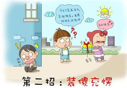 第二招：装傻充愣-草莓视频网站下载欧迪分享愚人节防骗攻略