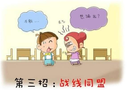 第三招：战线同盟-草莓视频网站下载欧迪分享愚人节防骗攻略