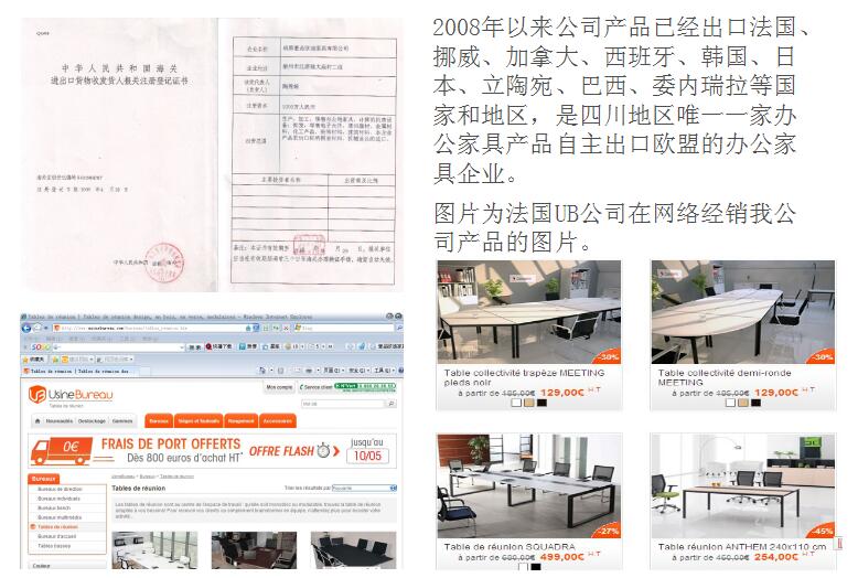 草莓视频网站下载欧迪环保无异味钢木办公家具出口欧盟