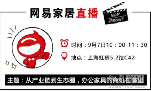 草莓视频网站下载欧迪带你走进大咖云集的“办公家具品牌领袖对话论坛”