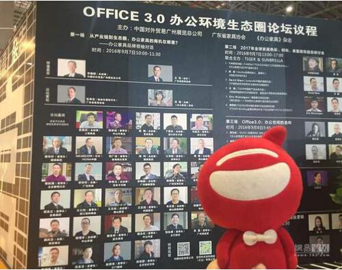 草莓视频网站下载欧迪带你走进大咖云集的“办公家具品牌领袖对话论坛”