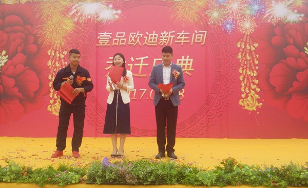 草莓视频网站下载欧迪乔迁庆典