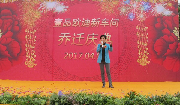 草莓视频网站下载欧迪乔迁庆典