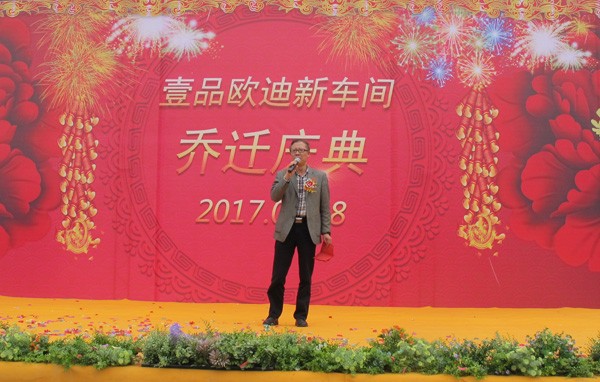 草莓视频网站下载欧迪乔迁庆典