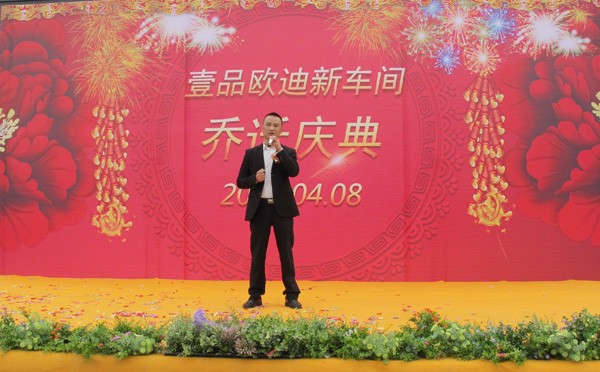 草莓视频网站下载欧迪乔迁庆典