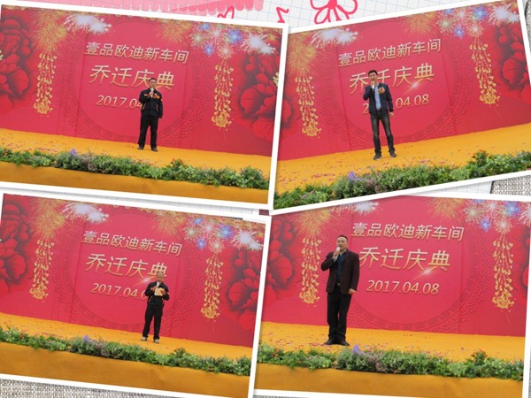 草莓视频网站下载欧迪乔迁庆典